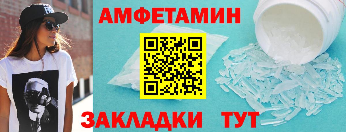 Димитровград  АМФЕТАМИН Розовый  АМФЕТАМИН  Амфетамин  Вход с VPN 