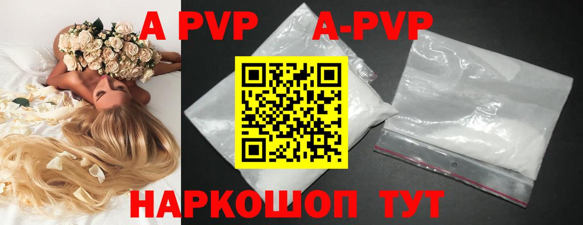 Alfa_PVP Соль Димитровград