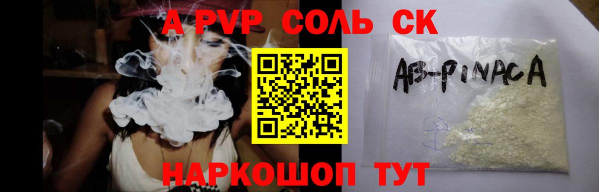 Димитровград  A-PVP мука  Вход с VPN  А ПВП СК  Alfa_PVP Crystall 