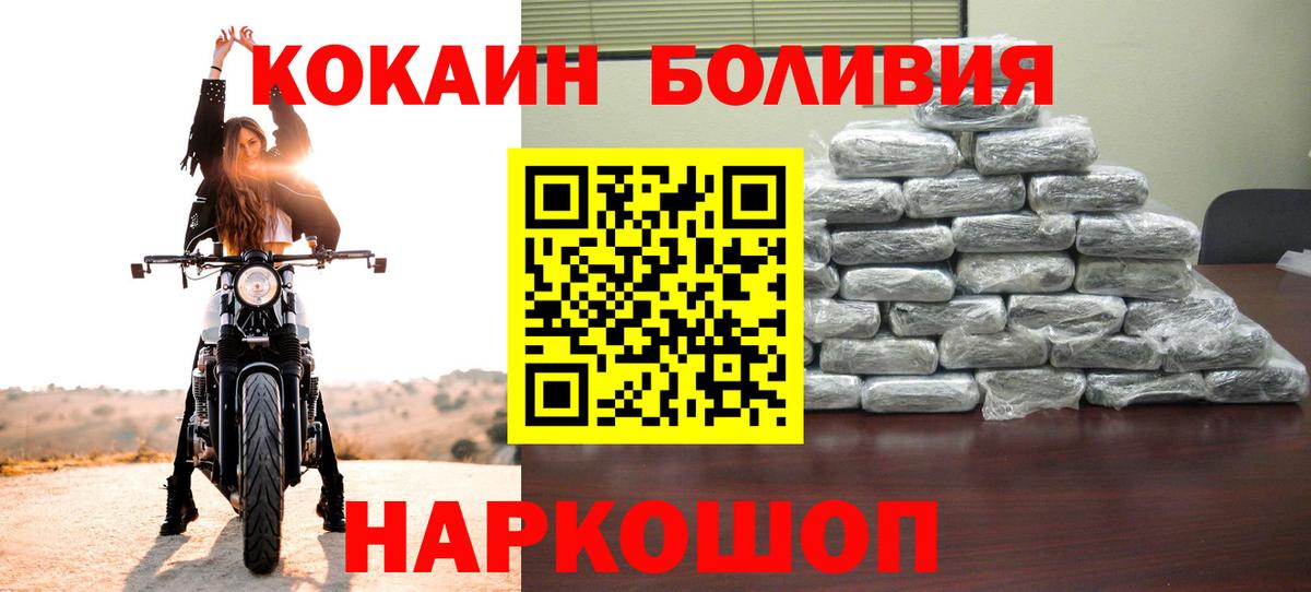 Cocaine Fish Scale  Кокаин Перу  КОКАИН  Вход с VPN  Димитровград 