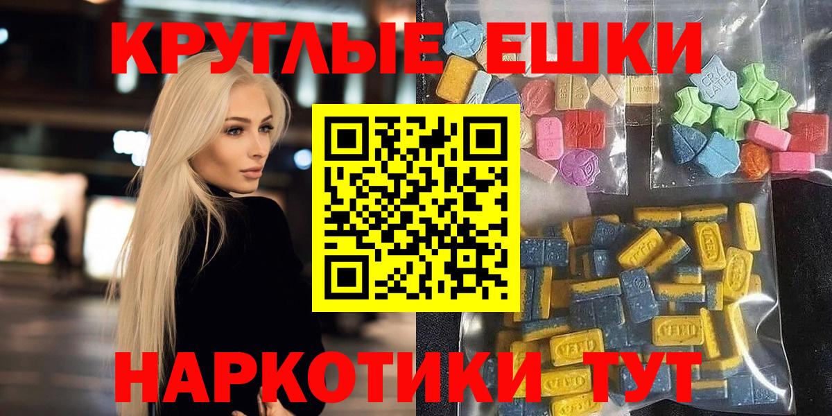Ecstasy 250 мг  Ecstasy XTC  закладки  Димитровград  Вход с VPN 