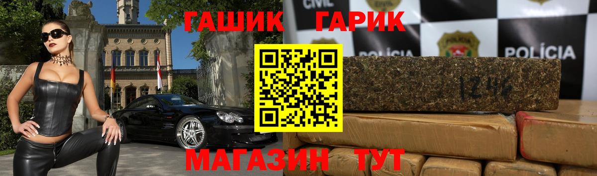 ГАШ  ГАШИШ hashish  ГАШИШ Cannabis  Вход с VPN  Димитровград 
