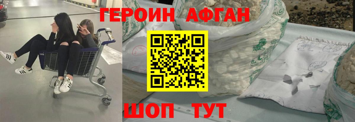 Димитровград  ГЕРОИН гречка  Вход с VPN 