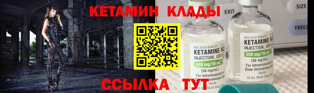 Кетамин VHQ  Вход с VPN  Кетамин ketamine  Димитровград 