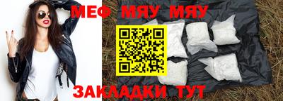 мяу мяу мука Малгобек