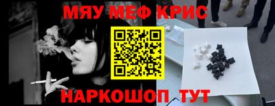 мяу мяу мука Малгобек