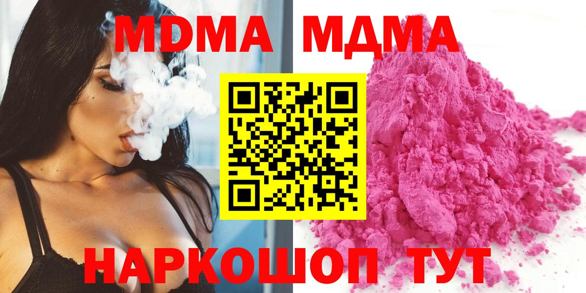 Димитровград  MDMA VHQ  Вход с VPN  МДМА кристаллы 