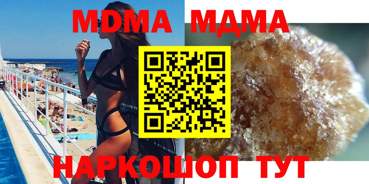 МДМА crystal Димитровград