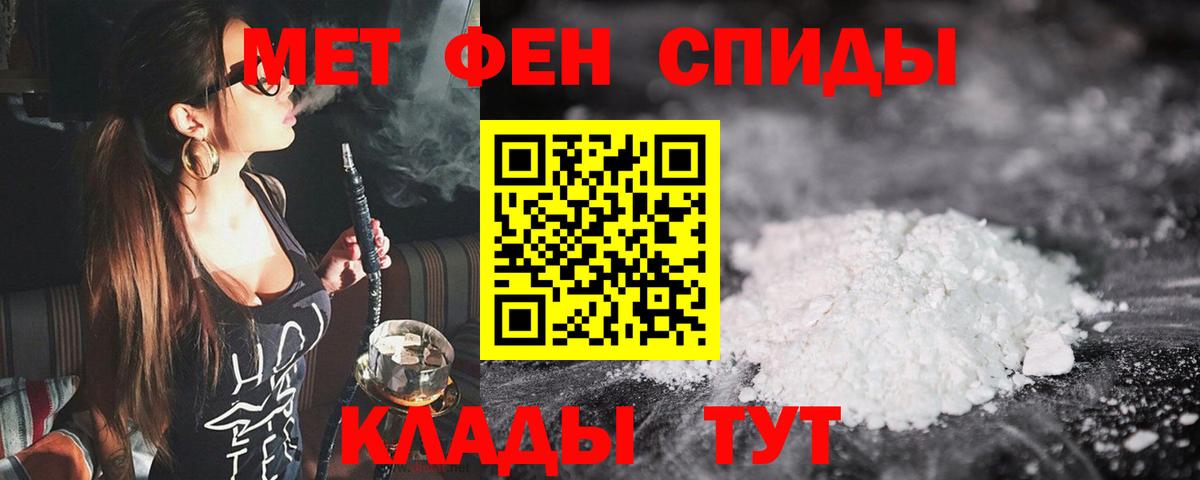 МЕТАМФЕТАМИН мет Димитровград