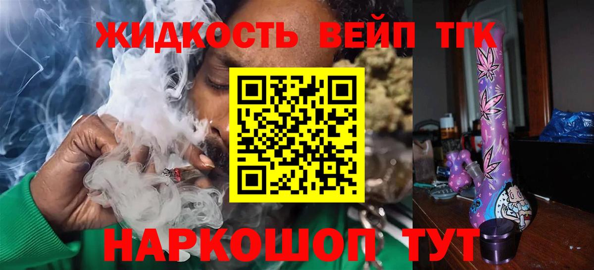 ТГК Wax  Дистиллят ТГК концентрат  Вход с VPN  Димитровград 